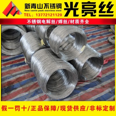 304 201 不锈钢氢退丝 厂家批发光亮全软线 中硬线材 弹簧丝图3
