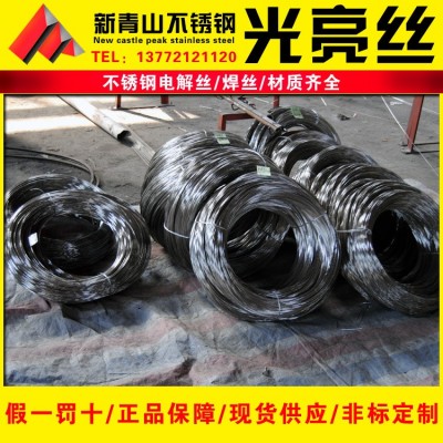 304 201 不锈钢氢退丝 厂家批发光亮全软线 中硬线材 弹簧丝图4