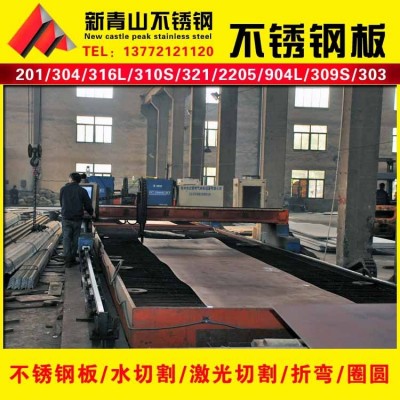 304 201 316l 310S 2cr13不锈钢板激光切割折弯焊接不锈钢板材图3