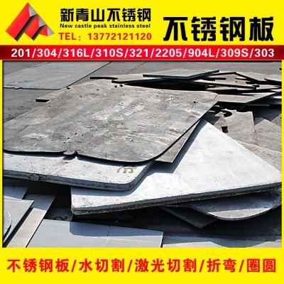 304 201 316l 310S 2cr13不锈钢板激光切割折弯焊接不锈钢板材图5