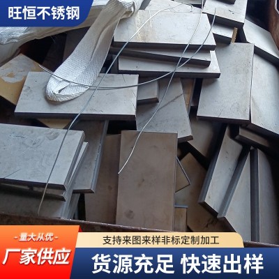不锈钢板材激光切割304 201 316L零切折弯焊接打孔钢板拉丝镜面图4