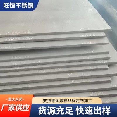 现货不锈钢板304/316l 镜面拉丝不锈钢板材 201不锈钢 冷轧板厂家图4