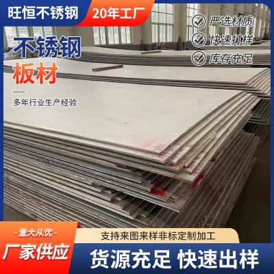 现货不锈钢板304/316l 镜面拉丝不锈钢板材 201不锈钢 冷轧板厂家