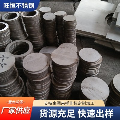 厂家供应304不锈钢中厚板激光切割加工板材 五金配件激光切割打孔图2