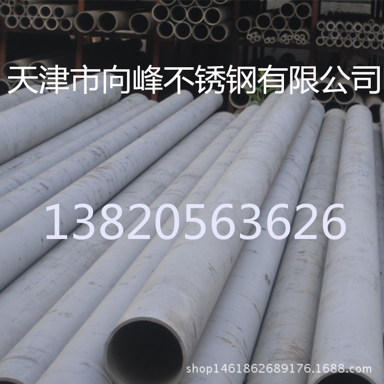不锈钢管