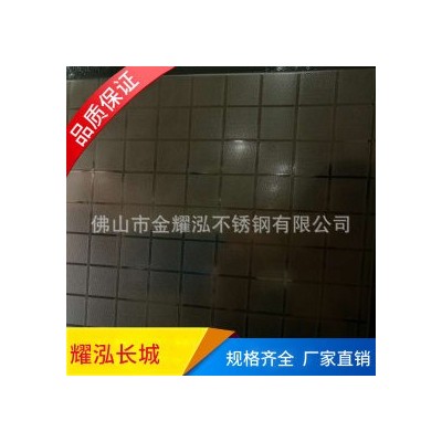 不锈钢板 304 耀泓不锈钢图5