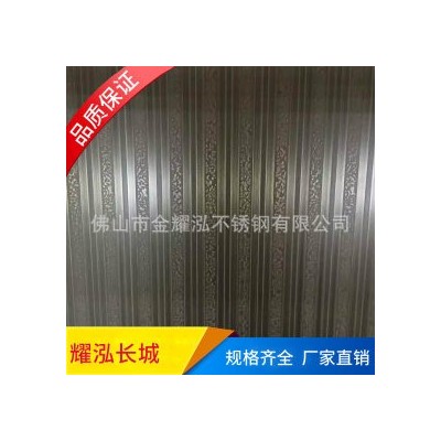 不锈钢板 304 金耀泓不锈钢图5