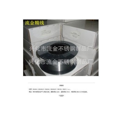 其他不锈钢线材 309S 太钢不锈图2