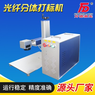 光纤分体式激光打标机金属铭牌不锈钢打码刻字打印机雕刻喷码机图2