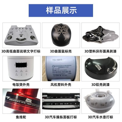 3D激光打标机曲面大弧面金属塑料镭雕机汽车配件高低面镭射刻字机图3