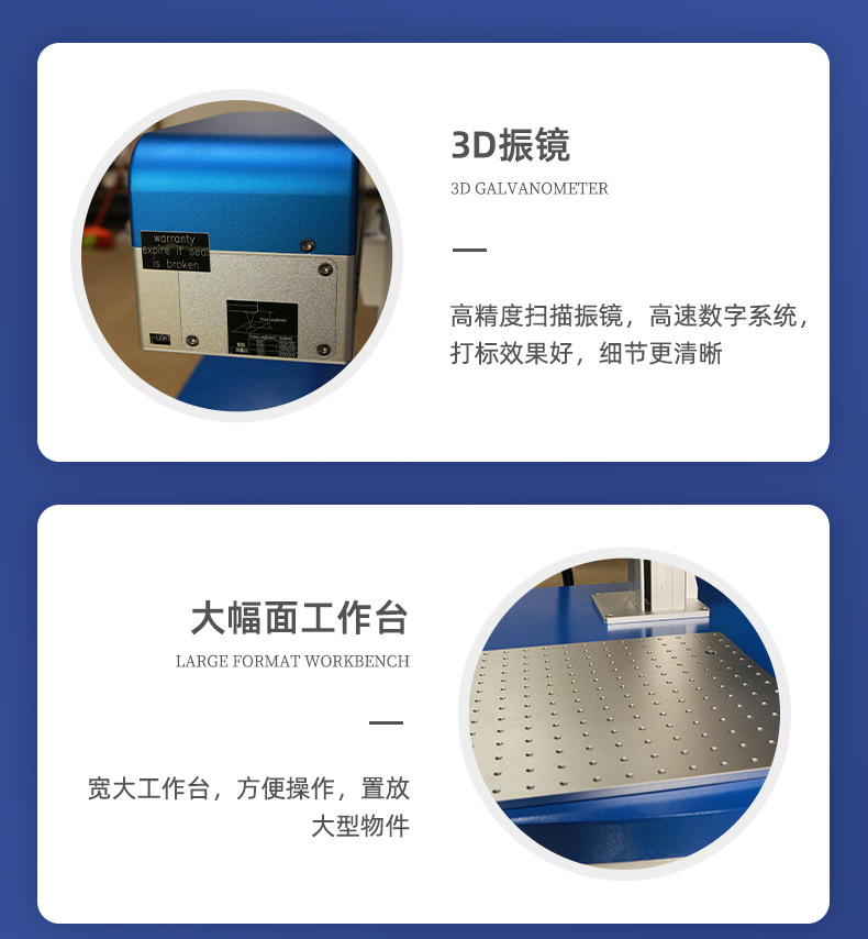 3D紫光激光打标机