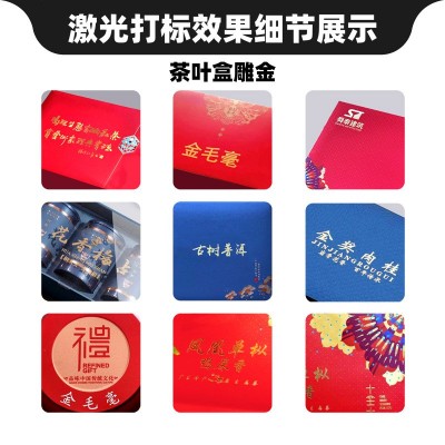 茶叶礼盒雕金激光打标机 CO2大幅面木盒镭雕机 包装礼品盒刻字机图3