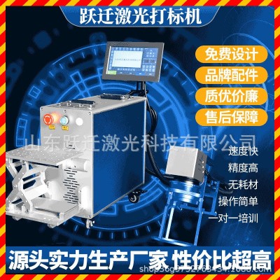 小型手持便携手提式光纤激光打标机金属不锈钢雕刻机打码机塑料铁图3