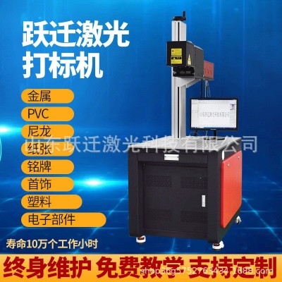 3D动态聚焦镭雕机器 超大幅面汽车装饰条不锈钢餐盘激光打标机