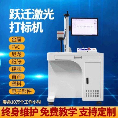 光纤激光打标机金属铭牌标牌刻字光纤激光打码机五金不锈钢雕刻机图4