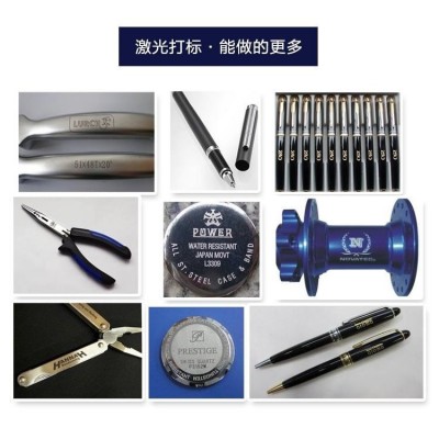 光纤激光打标机镭射雕刻机不锈钢金属刻字柜小型便携台式喷码铭升