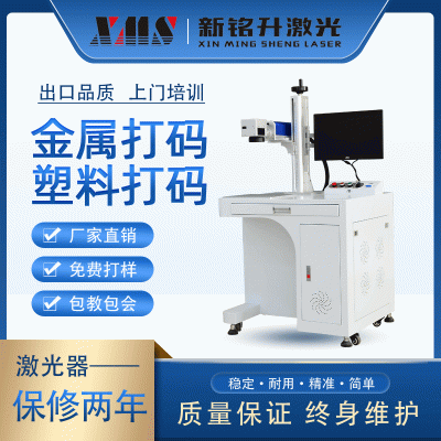 光纤激光打标机镭射雕刻机不锈钢金属刻字柜小型便携台式喷码铭升图2