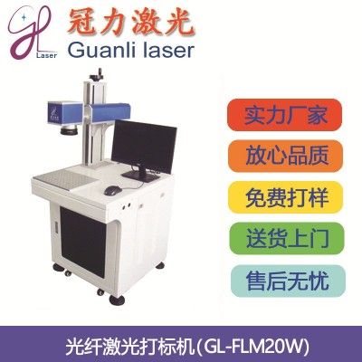 铝材打黑激光打标机 不锈钢打彩、苹果手机壳打logo激光打标机图2