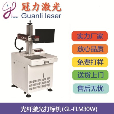 不锈钢铭牌铝牌标牌激光打字机，打印日期，二维码光纤激光打标机图2