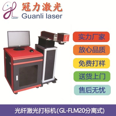 不锈钢铭牌铝牌标牌激光打字机，打印日期，二维码光纤激光打标机图4