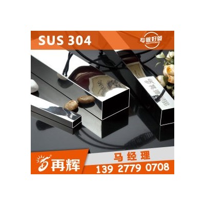 不锈钢矩形管 304 再辉不锈钢图2