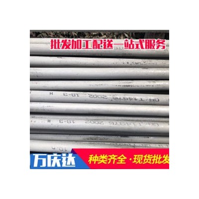 不锈钢无缝管 304 青山控股图1