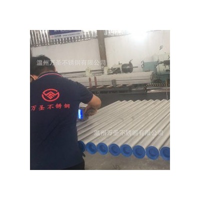不锈钢圆管 310S 温州万圣不锈钢有限公司图3