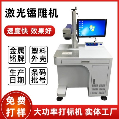 50瓦红外光纤激光打标机金属不锈钢激光刻字机戒指钥匙扣镭雕机图3