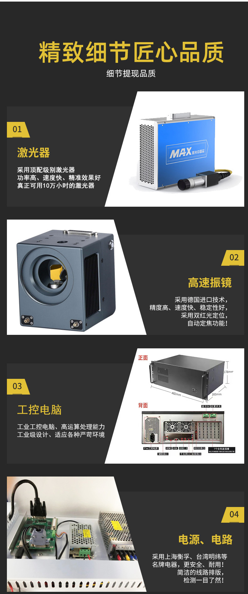 激光打标机_05.jpg