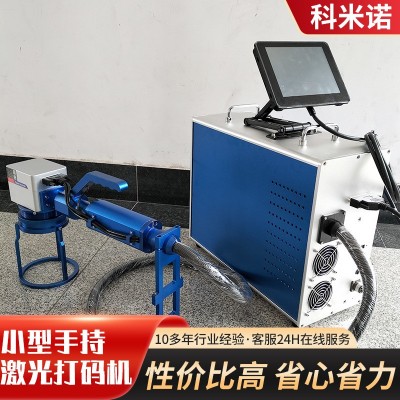 小型手持激光喷码机金属不锈钢便携式激光打码机门窗铝件激光打标图3