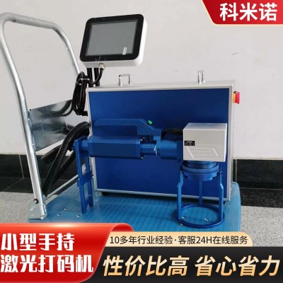 小型手持激光喷码机金属不锈钢便携式激光打码机门窗铝件激光打标图4