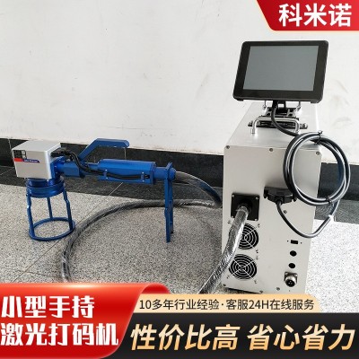 小型手持激光喷码机金属不锈钢便携式激光打码机门窗铝件激光打标图2