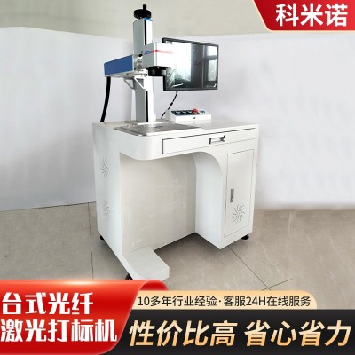 光纤激光打标机不锈钢铭牌激光喷码机奶粉罐包装袋日期激光打码机图2