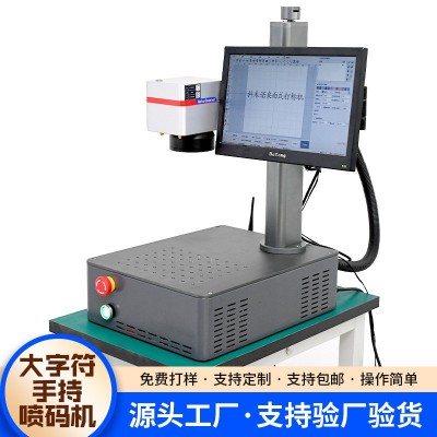 小型便携式激光打标机金属不锈钢激光喷码机桌面式一体激 光打码机图3