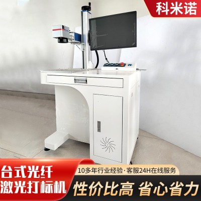 金属塑料不锈钢激光打码机包装盒手机壳光纤激光打标机激 光喷码机图4