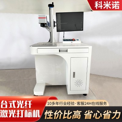 金属塑料不锈钢激光打码机包装盒手机壳光纤激光打标机激 光喷码机图2