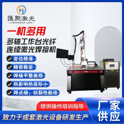 厂家新款全自动激光焊接机双光路双头钣金不锈钢保温杯门窗铜铝铁图2