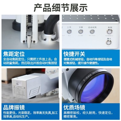 全自动微型光纤打标机 贵金属首饰五金工具照片LOGO镭射打标机图3