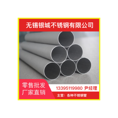 不锈钢圆管 TP304L 江苏瑞升图4