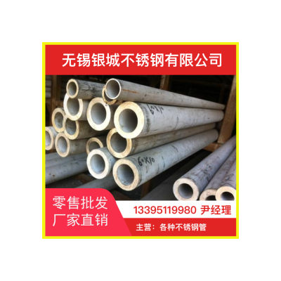 不锈钢圆管 TP304L 江苏瑞升图5
