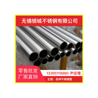 不锈钢圆管 15crmo 天津大无缝