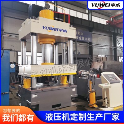 山东宇威三梁四柱液压机 500吨粉末成型液压机 500T四柱油压机图1
