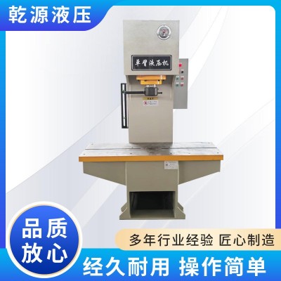 厂家现货直售10-315吨小型单臂液压机C型轴承压装校直冲孔液压机图1