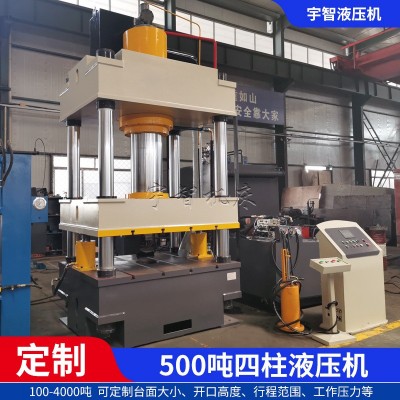 销售伺服油压机500吨三梁四柱液压机500t金属拉伸成型压力机图1