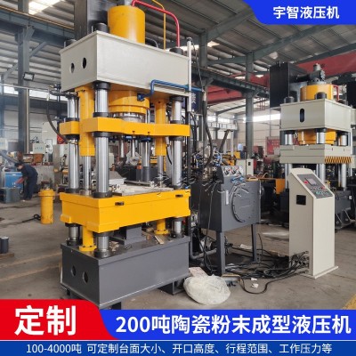 厂家直供200吨陶瓷粉末成型液压机200t四柱油压机伺服压力机图1