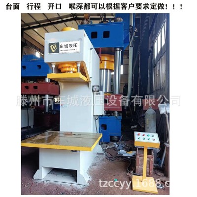 单柱液压机多少钱一台 10吨压头式单柱油压机 小型20吨单臂液压机图2
