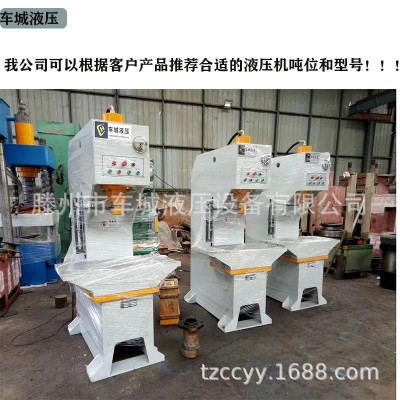 单柱液压机多少钱一台 10吨压头式单柱油压机 小型20吨单臂液压机图4