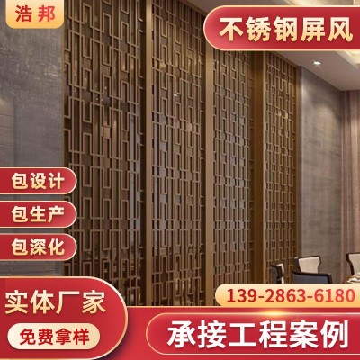 厂家供应铝屏风中式不锈钢屏风厚板 简约酒店大堂雕刻铝屏风订 制图1