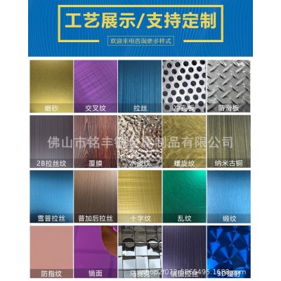 彩色不锈钢板 喷砂黑钛拉丝玫瑰金磨砂香槟金镜面304灰色不锈钢板图3