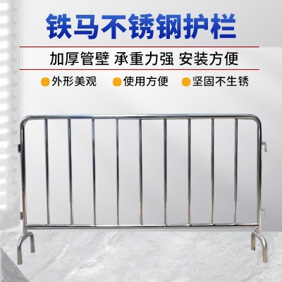 不锈钢铁马护栏移动临时围栏道路活动围栏地铁隔离栏商场 隔离铁马